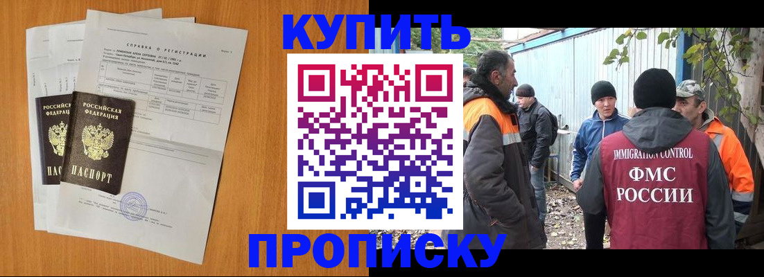 где прописаться в Северодвинске