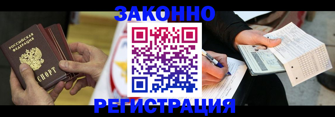 временная регистрация для школы в Северодвинске