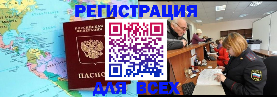 прописка в квартире в Северодвинске